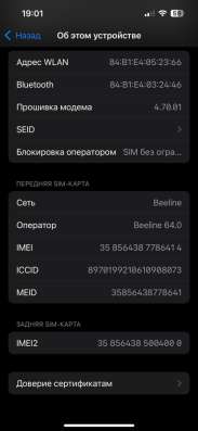 IPhone 13 на 128гб в Екатеринбурге фото 5