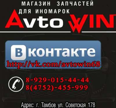 автозапчасти