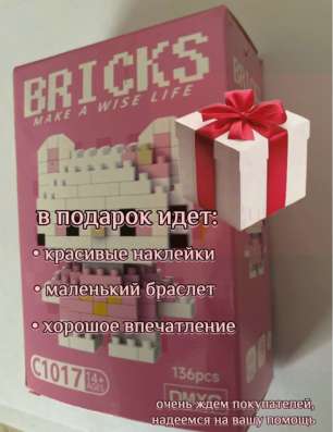 Хелоу Китти Лего в Владикавказе