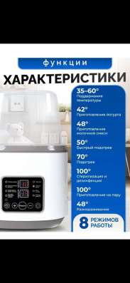 Стерилизатор
