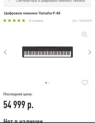 Цифровое фортепиано в Волгограде фото 3