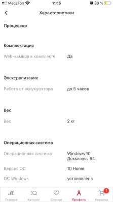 Asus vivobook 15 F540UB в Санкт-Петербурге фото 6