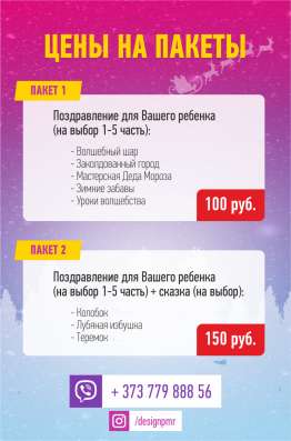 Именное видео поздравление от Деда Мороза в Москве фото 4
