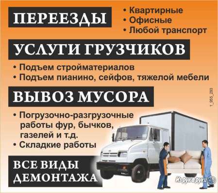 Строительство, разнорабочим