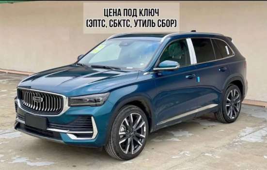 Авто из Китая