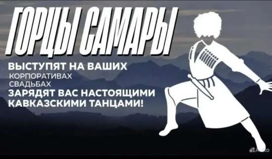 Лезгинка