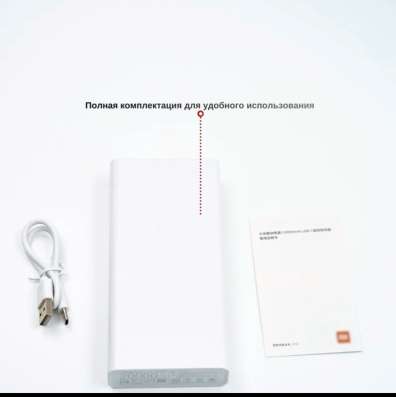 Повер банк Xiaomi 20.000 mAh в Санкт-Петербурге фото 5