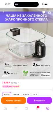 Аэрогриль Hotter в Санкт-Петербурге