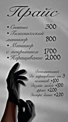Маникюр в Белорецке фото 4