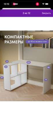 Стол