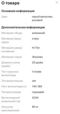 Велосипед BMX 20” в Москве фото 3