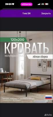 Кровать 120х200 в Красноярске фото 3