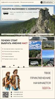 Графический дизайн | Дизайн презентаций PowerPoint в Москве фото 4