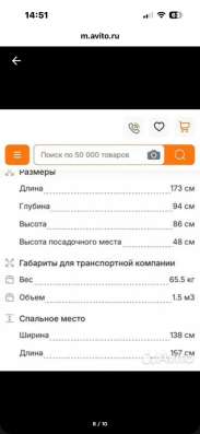 Диван прямой б/у в Москве