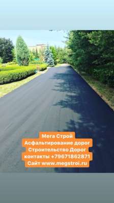 Асфальтирование дорог, Строительство Дорог в Домодедове фото 7