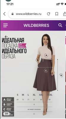 Юбка из экокожи