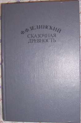 Книги о религии в Новосибирске фото 10