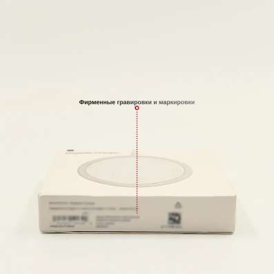 MagSafe зарядка в Москве фото 6