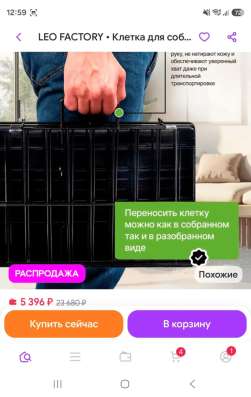Клетка для собак в Москве фото 6