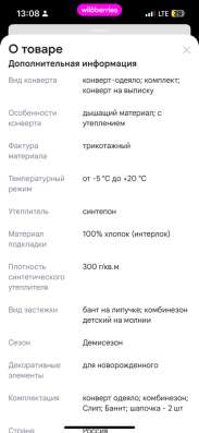 Конверт на выписку в Чите