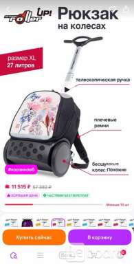 Рюкзак на колесах nikidom XL Испания в Краснодаре фото 6