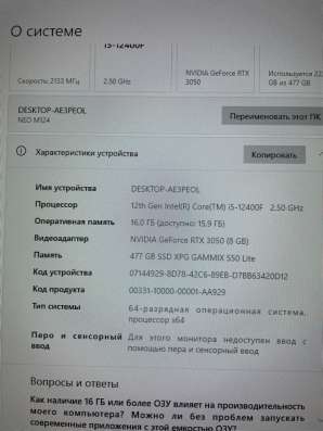 Игровой компьютер в Санкт-Петербурге
