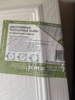 Потолочные плиты