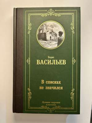КНИГИ (продам) в Новосибирске фото 4
