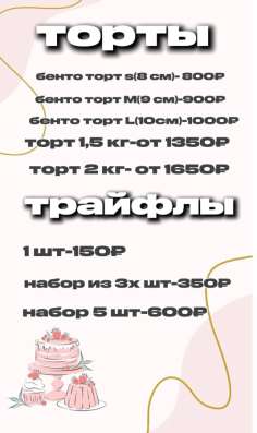 кондитер