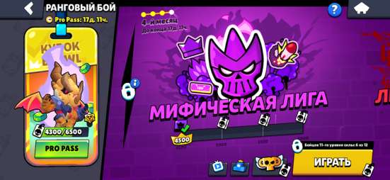 Апну мифическую лигу с нуля