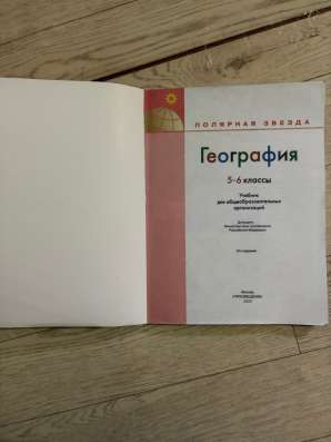 География 5/6 в Кизляре фото 3