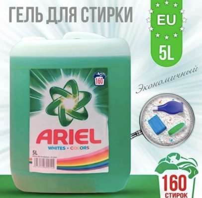 Гель для стирки ariel, Persil, Fairy в Тюмени фото 3