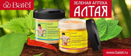 Лечебная косметика Батэль