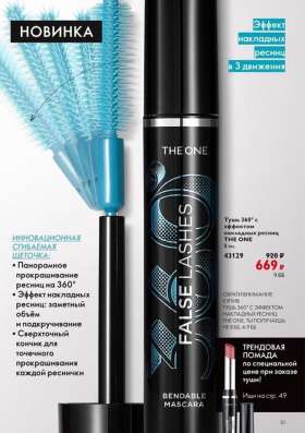 Oriflame в Москве фото 5
