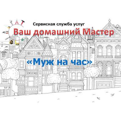 Окажем кратковременные услуги в Краснодаре фото 6