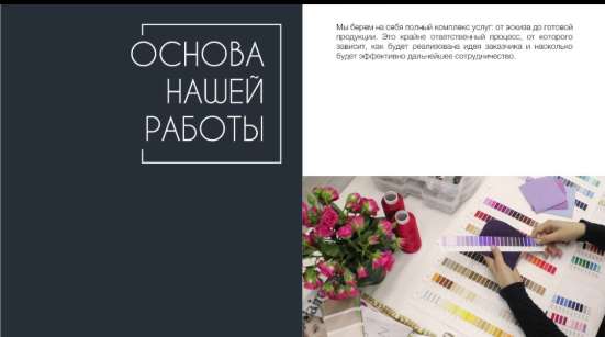 Швейное производство ищет заказы Ногинск в Ногинске фото 4