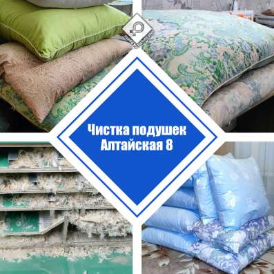 Чистка подушек с заменой наперника