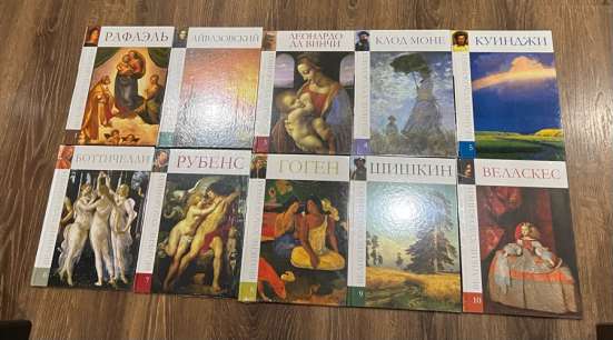 Книги великие художники