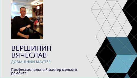Электрик в Красноярске фото 10