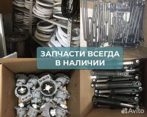 Ремонт холодильников в г. Саратов в Саратове фото 12