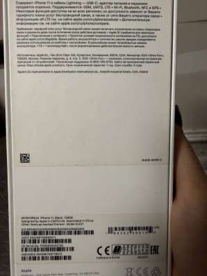 iPhone 11 128 gb в Калининграде