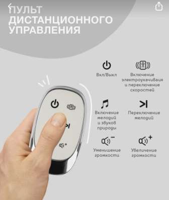 Электрокачели для новорожденного в Ижевске фото 4
