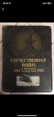 Старинная книга