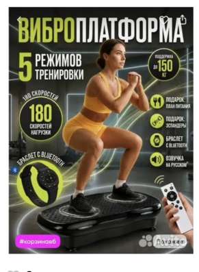 Выброплатформа