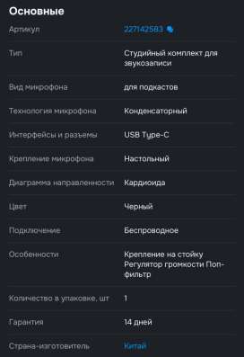 Студийный комплект в Томске