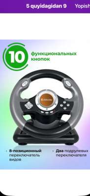 Игровой руль в Ростове-на-Дону фото 5