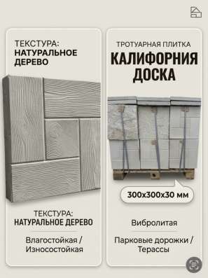 Тротуарная плитка