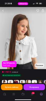 Блузка, состояние отличное в Зимовниках