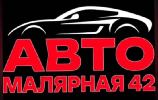 Кузовной ремонт