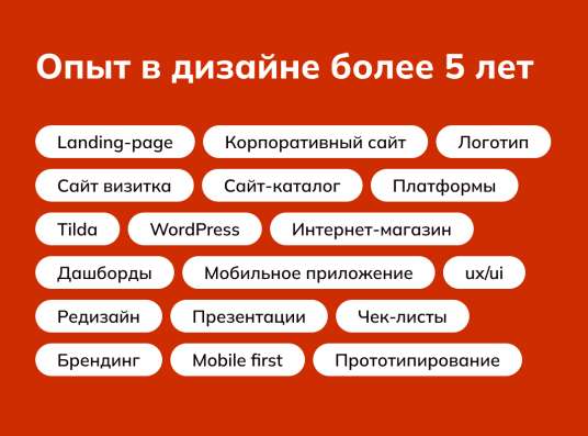 Создание сайта/Разработка сайтов/ Веб-дизайнер фото 14